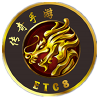 ETC8_以太传奇_ETC8_ETC8交易所