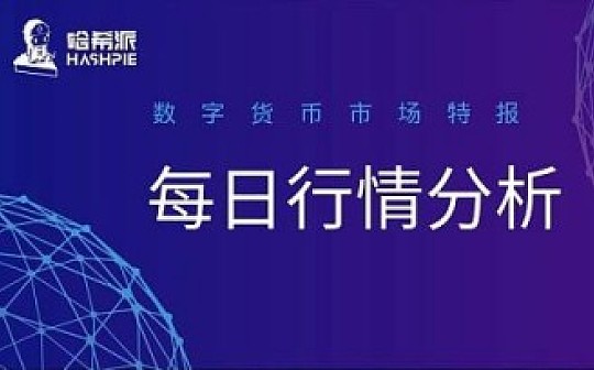 BTC跌破周线均线支撑 回调整理行情延续