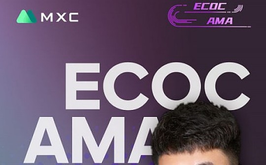 ECOC CBO Albert：在零知识证明下的ECOC TPS可以达到百万级别