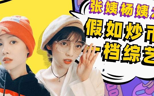视频 | 现货？合约？期权？谁是币圈画线王者
