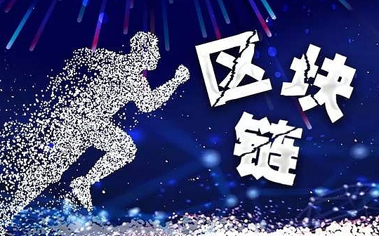 智能合约如何改变传统金融