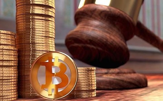 金色观察 | 三个案件看懂比特币在中国的法律地位