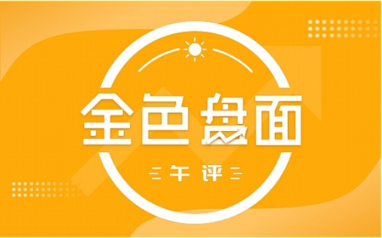 5.27午间行情：走势较弱 等待大资金进场
