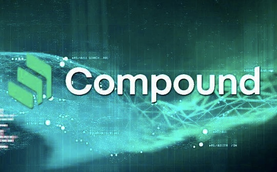 首发 | 火币观察：DeFi 增长爆发的分水岭—Compound 的出现