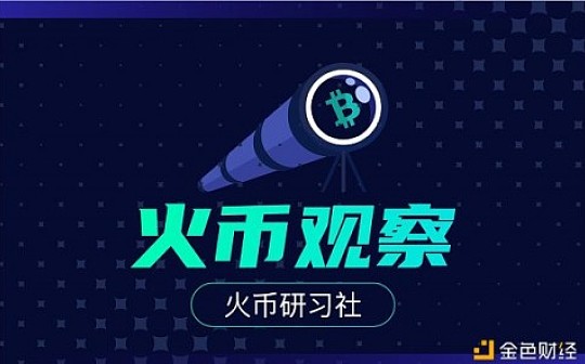 火币观察：火币占全网DOT交易量的90% DOT有些什么功能？