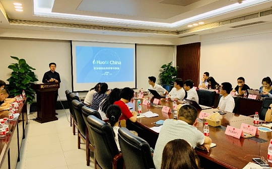 火币中国：区块链应用前景一片光明 全面落地挑战不小