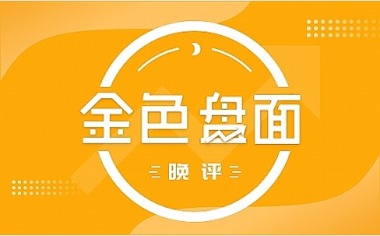 9.1号晚间行情：ETH 还能上车吗