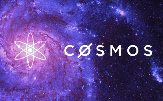 Cosmos开发公司将1900万枚ATOM质押给70个节点 IBC协议完成度达99%
