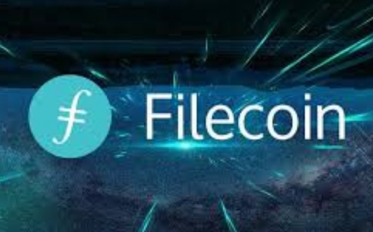金色前哨 | 官方账号获150万枚FIL并流入交易所 Filecoin团队回应：稳定币价