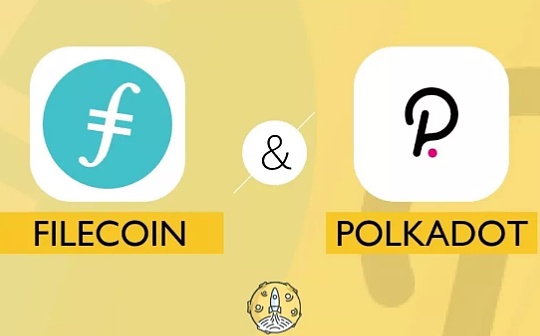 FileCoin和波卡被指像极了当年的EOS 都将走向不归路？