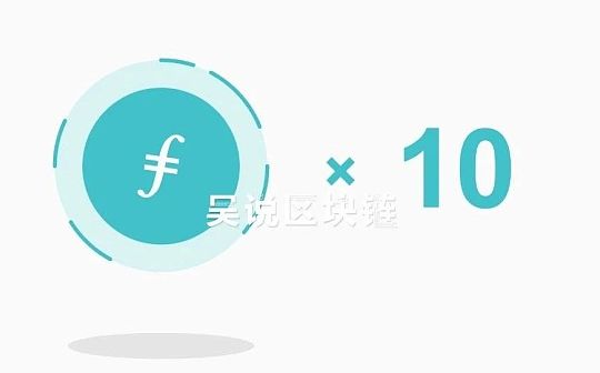 解读FilecoinPlus十倍算力计划：“矿机泡沫”将再次挤压