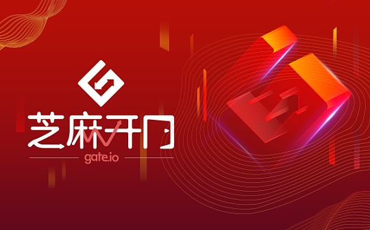 回看2020 实力派Gate.io如何引领加密交易？