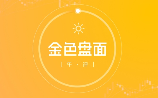 12.22午间行情：分歧还在加剧 调整还会继续