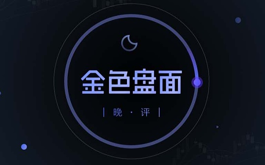 12.23晚间行情：瑞波利空突袭盘面多看少动