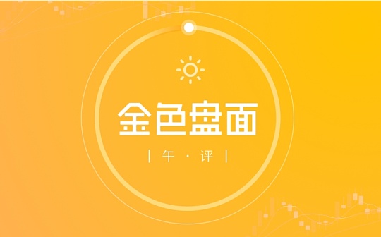 12.24午间行情：圣诞节还是圣诞劫