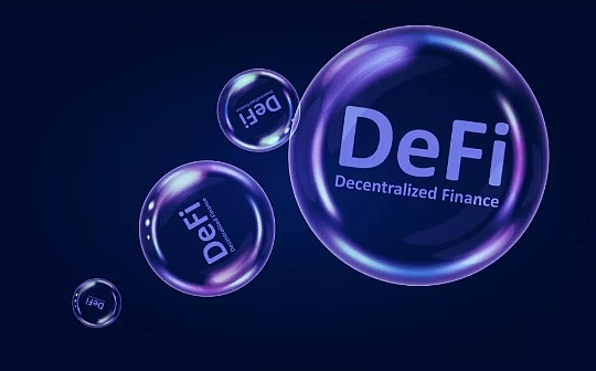 2020 年 DeFi 八大关键趋势 哪些会延续？