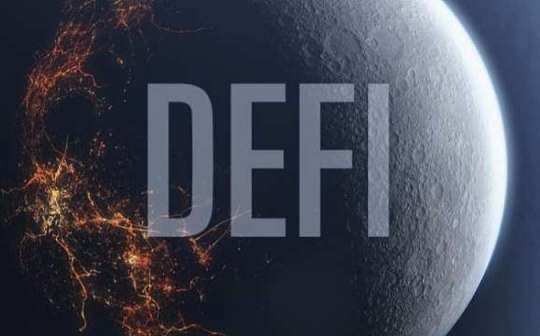 新公链竞赛 Fantom 弯道超车：DeFi 2.0 概念兴起
