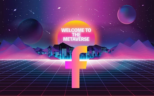 Facebook为何死磕「元宇宙」？