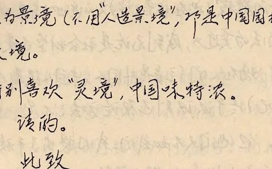 30年前 钱学森给虚拟现实取名为“灵境”