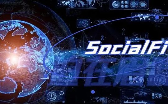 链上社交能否迎来自己的SocialFi Summer？