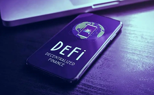 Bankless：DeFi正在吞噬世界 但用户并不饿