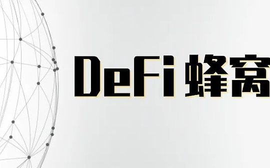 AC加持新项目Ve（3,3） 掀起Fantom链上TVL大战