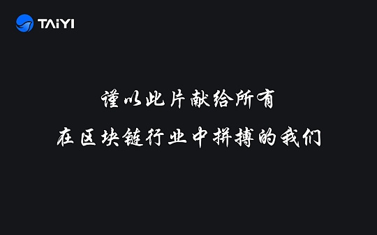 一个区块链销售的一天