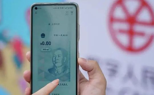数字人民币App再更新：第三批试点城市将揭晓