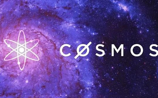 Cosmos热度逐渐上升 它能在新的一年突出重围吗？