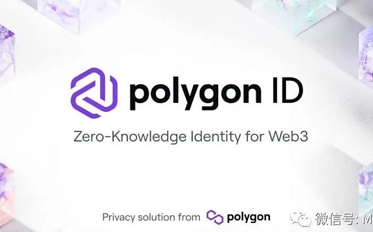 介绍Polygon ID Web3 的零知识身份