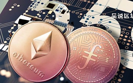 从Filecoin应用EIP-1559的经验 看以太坊的未来走势