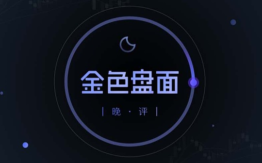3.20晚间行情：横盘震荡中的一些思考