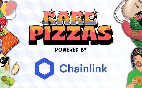 金色观察 | PizzaDAO推出RarePizza ：一个可食用的NFT（附参与方式）