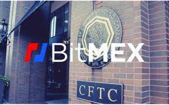 金色观察｜美国CFTC铁拳 BitMEX创始人认罪