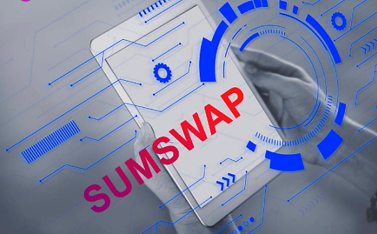 SumSwap：真正体现链上治理的DEX平台