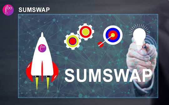DeFi “寒武纪” 迸发SumSwap凸显独特市场竞争力