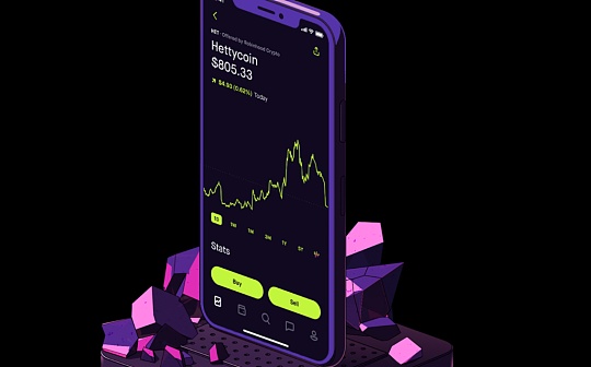 金色观察｜Robinhood的IPO申请能顺利成功吗？