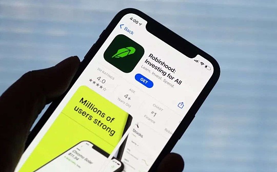 一次不同寻常的 IPO：美国网红券商 Robinhood 上市定价遇冷 ?