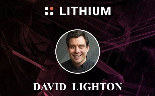 专访 Lithium 联合创始人 David Lighton：如何为无流动性资产准确估值？
