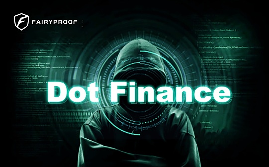 独家 | Fairyproof Tech：分叉复制PancakeBunny代码 Dot Finance遭“同源”攻击