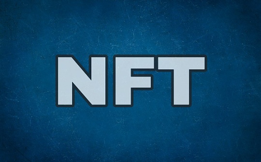 NFT：似是而非的"比特币"
